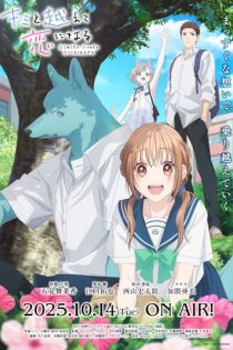 kimi to koete koi ni naru 3683