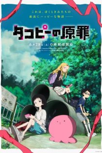 takopii no genzai 3727