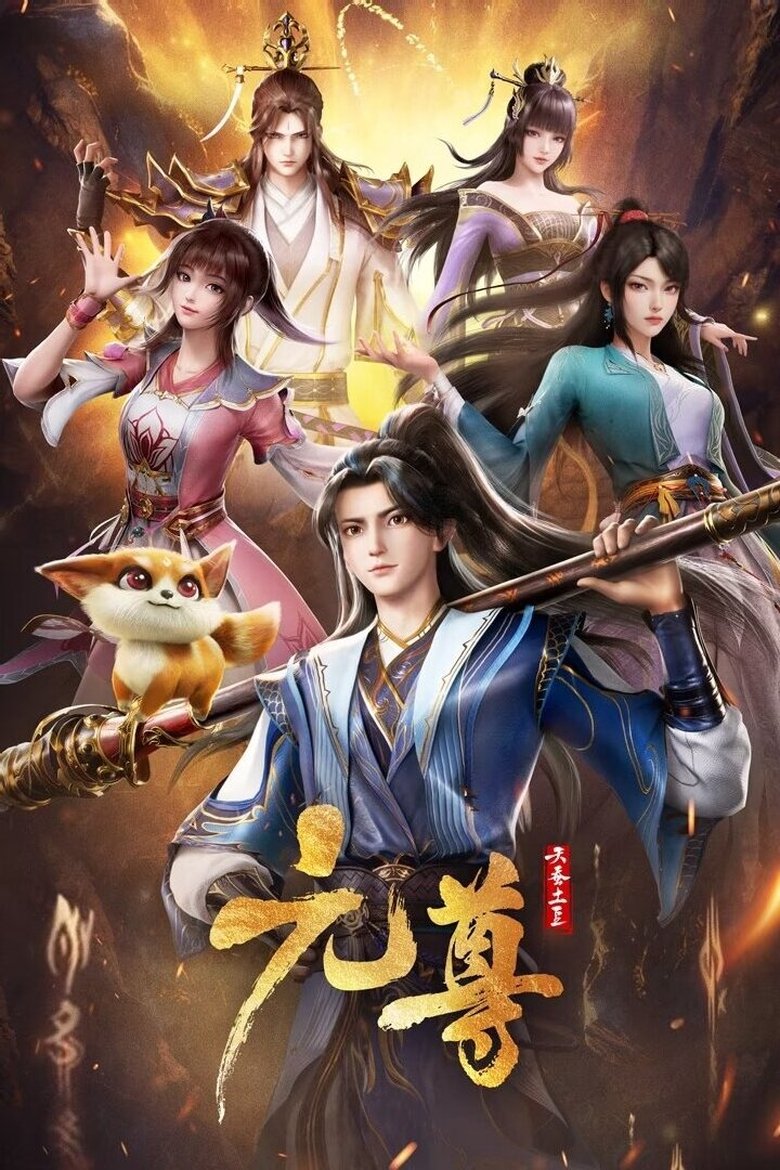 دانلود دونگهوا یوان شاهزاده اژدها ها با زیرنویس چسبیده فارسی