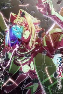 yasei no last boss ga arawareta 3937