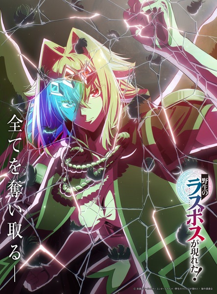 دانلود انیمه غول آخر وحشی ظاهر شد با زیرنویس چسبیده فارسی دانلود انیمه غول آخر وحشی ظاهر شد با زیرنویس چسبیده فارسی