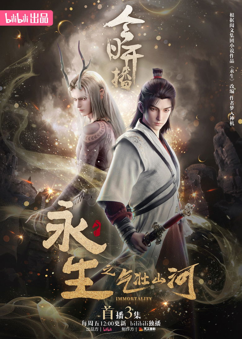 دانلود دونگهوا جاودانگی با زیرنویس چسبیده فارسی