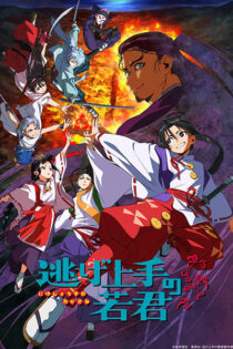 دانلود انیمه سامورایی فراری با زیرنویس چسبیده فارسی